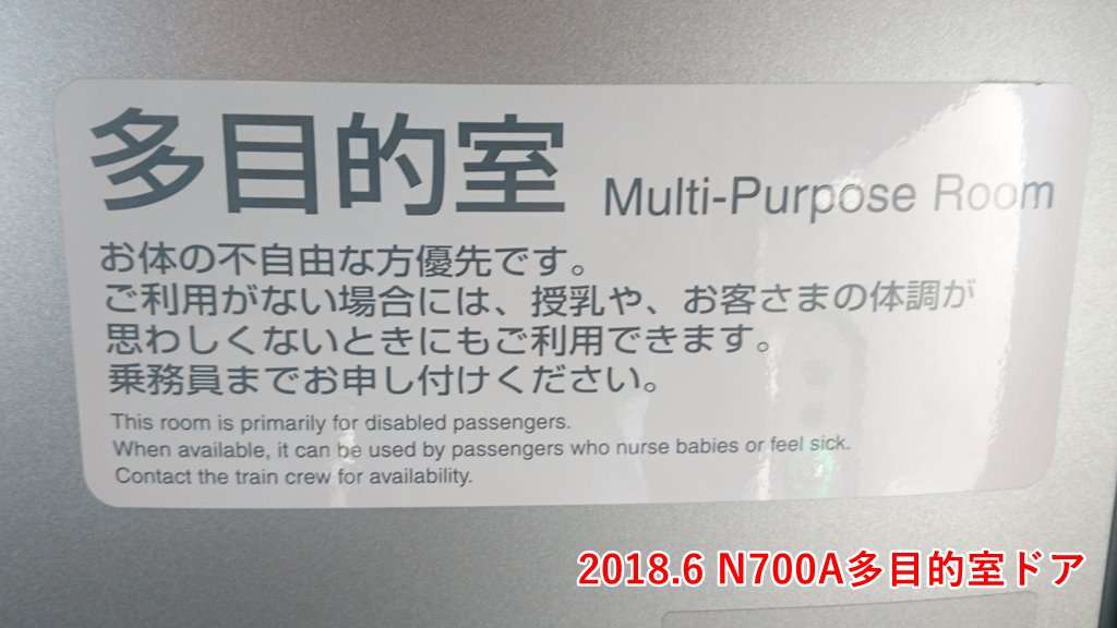 赤ちゃん連れの新幹線乗車について