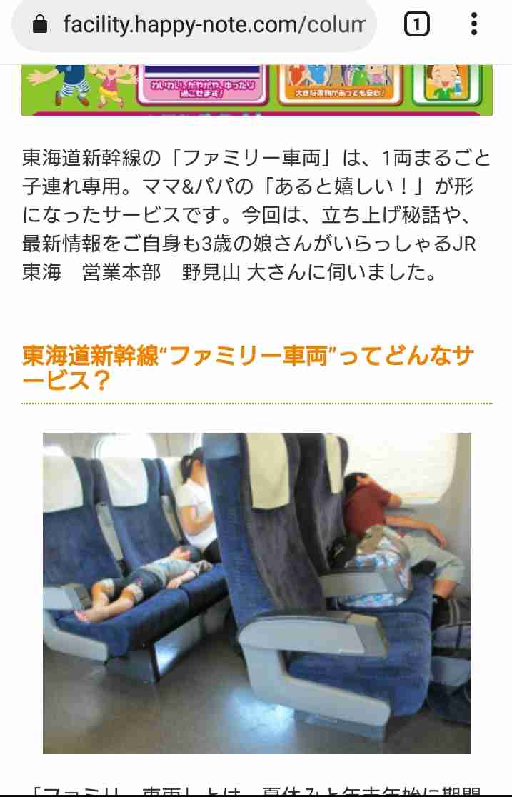 赤ちゃん連れの新幹線乗車について