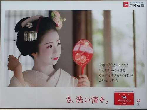 “牛乳石鹸初”「赤箱自販機」が東京・原宿アルタに！  人気石けん＆ビューティークリームを販売