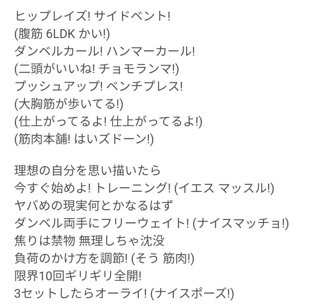 めっちゃ励ましてくる歌を知りたい