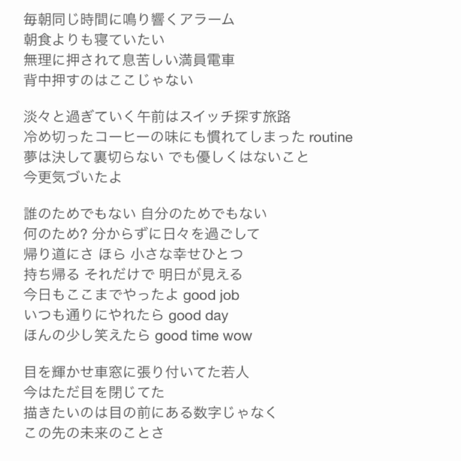 めっちゃ励ましてくる歌を知りたい