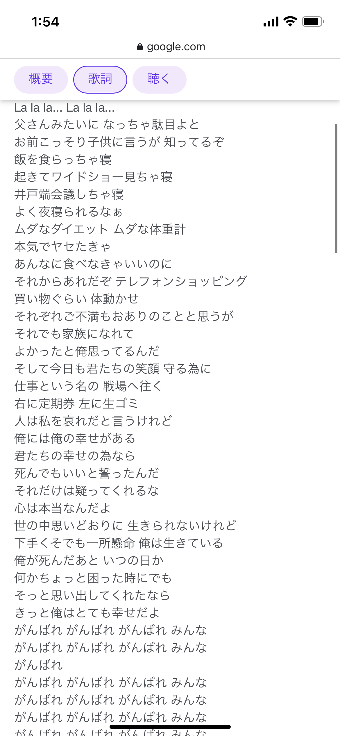 めっちゃ励ましてくる歌を知りたい