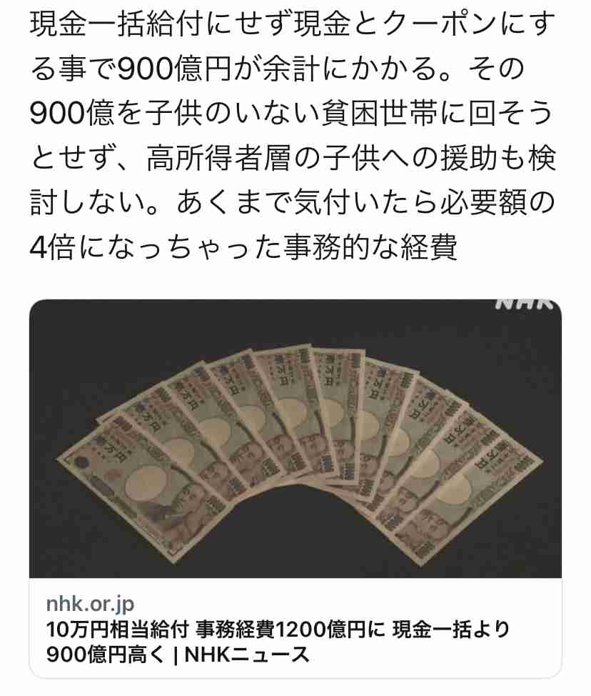 橋下徹氏が、玉木雄一郎氏が！ クーポン給付の印刷費1200億円に怒「いい加減にしろ」