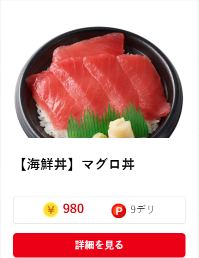 千原せいじ「Uberってこんなんなん?」頼んだマグロ丼に疑問吐露「全然ちゃう感じのやつきた」