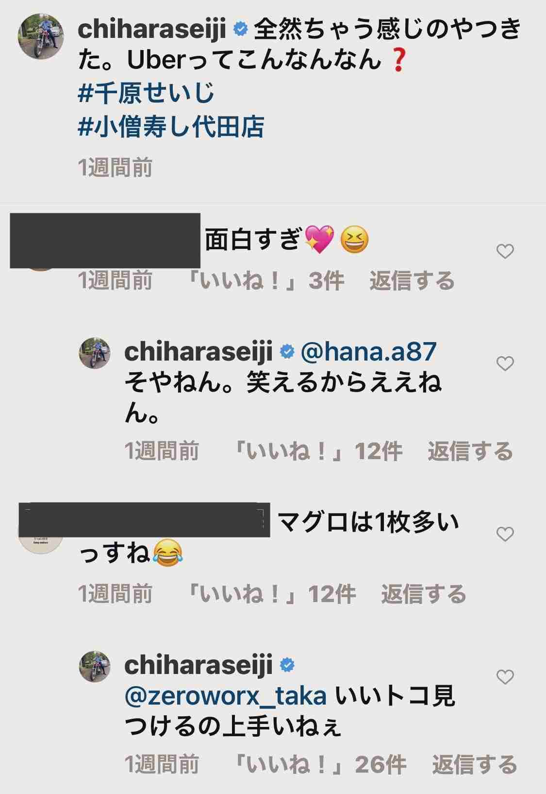 千原せいじ「Uberってこんなんなん?」頼んだマグロ丼に疑問吐露「全然ちゃう感じのやつきた」