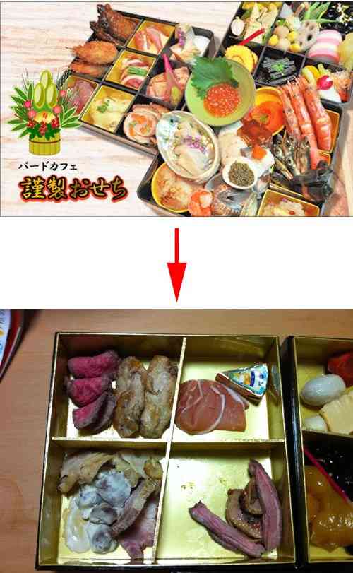 千原せいじ「Uberってこんなんなん?」頼んだマグロ丼に疑問吐露「全然ちゃう感じのやつきた」