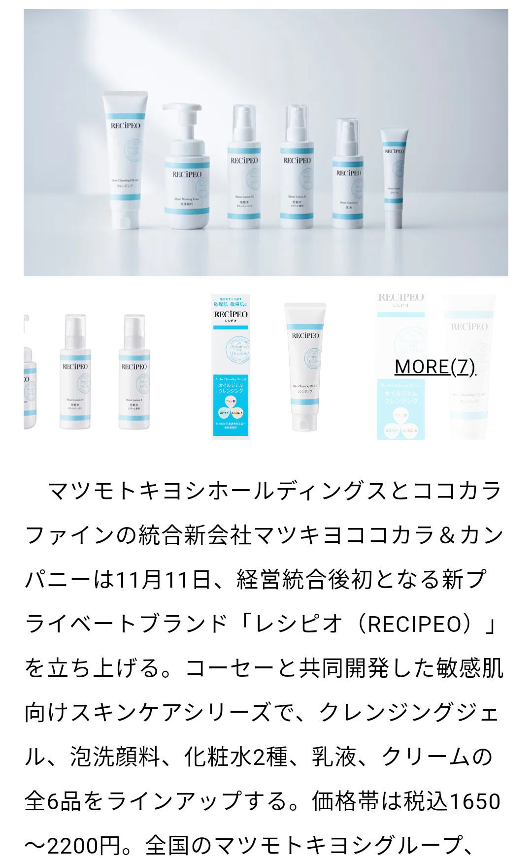 ドラストで買えるおすすめスキンケア
