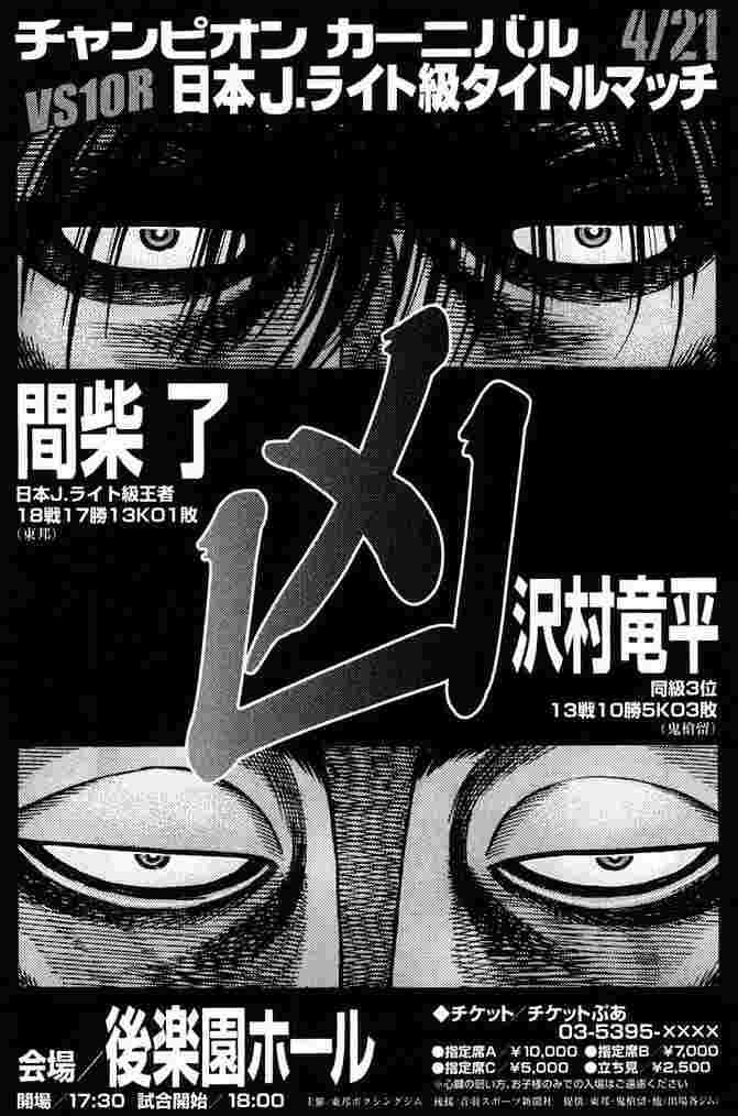 「はじめの一歩」について語ろう
