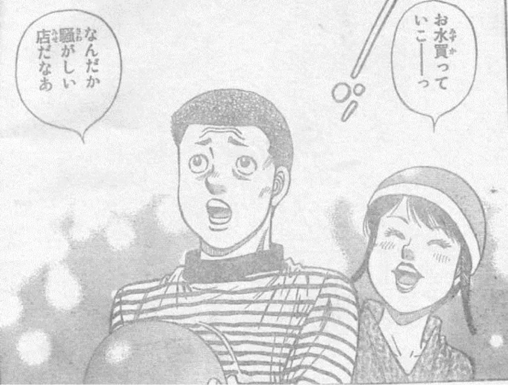 「はじめの一歩」について語ろう