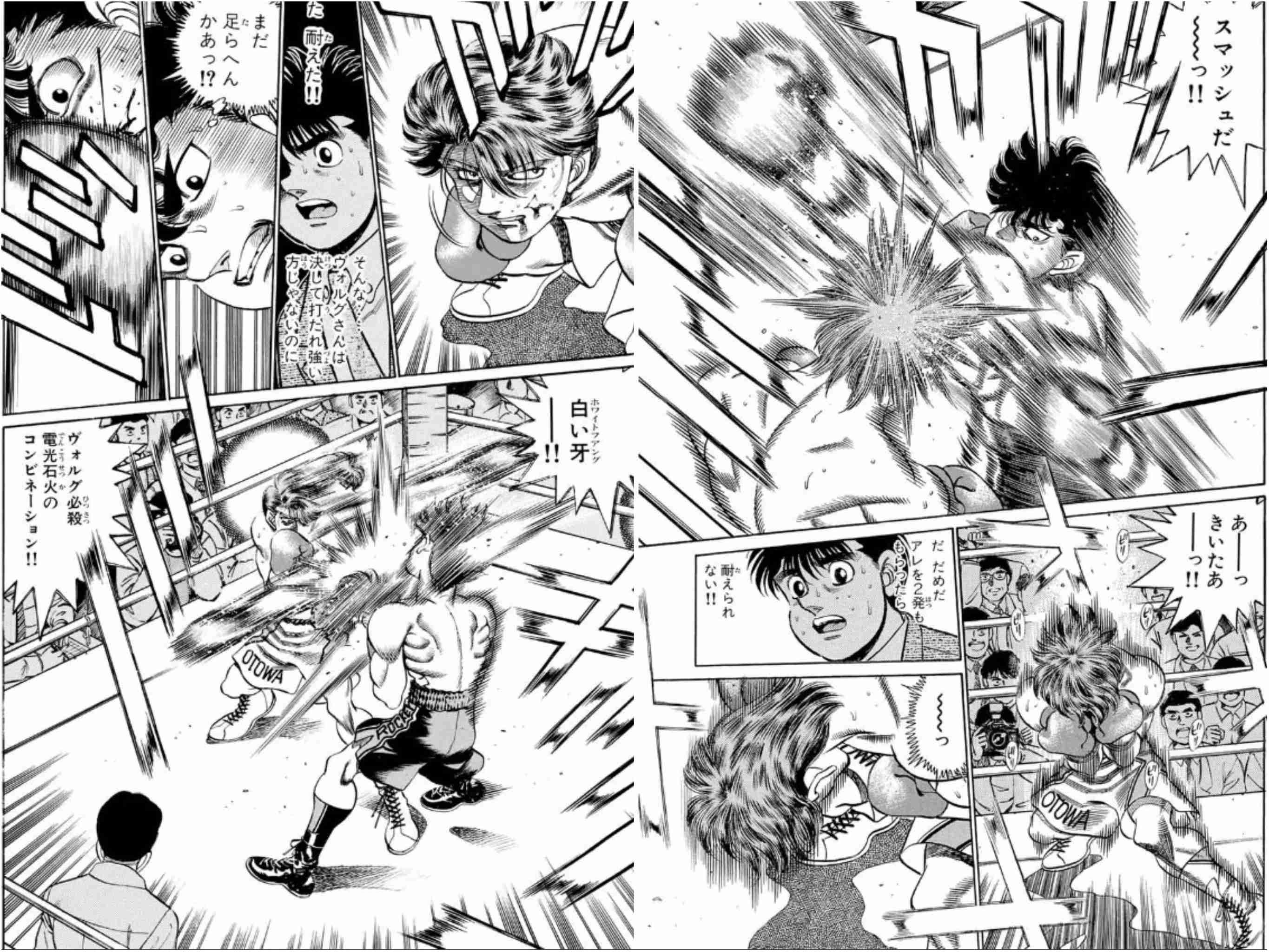 「はじめの一歩」について語ろう