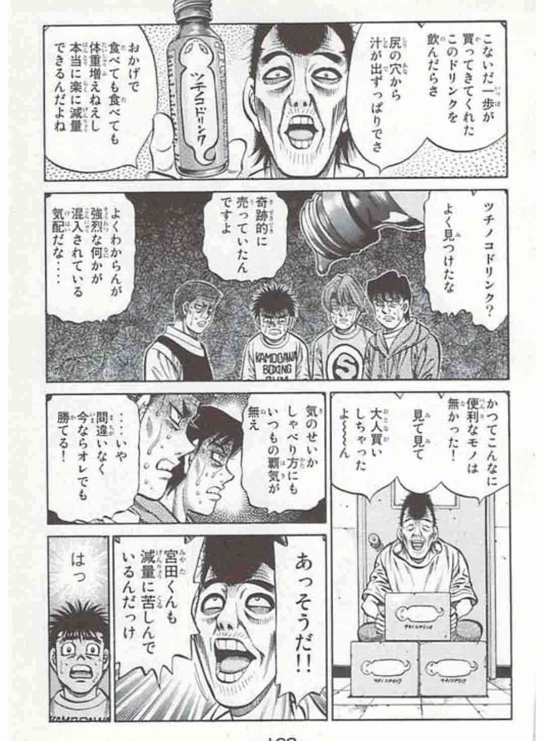 「はじめの一歩」について語ろう