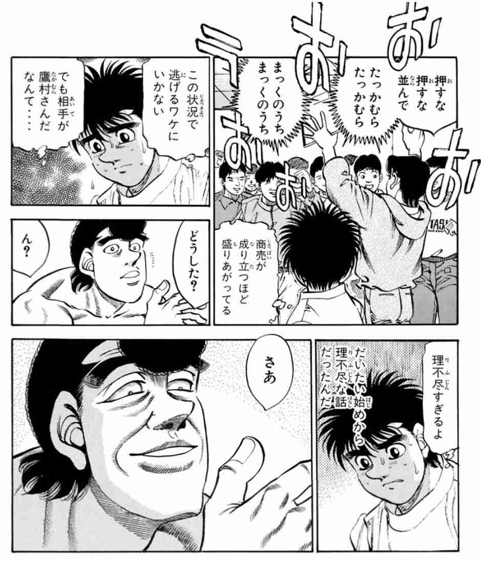 「はじめの一歩」について語ろう