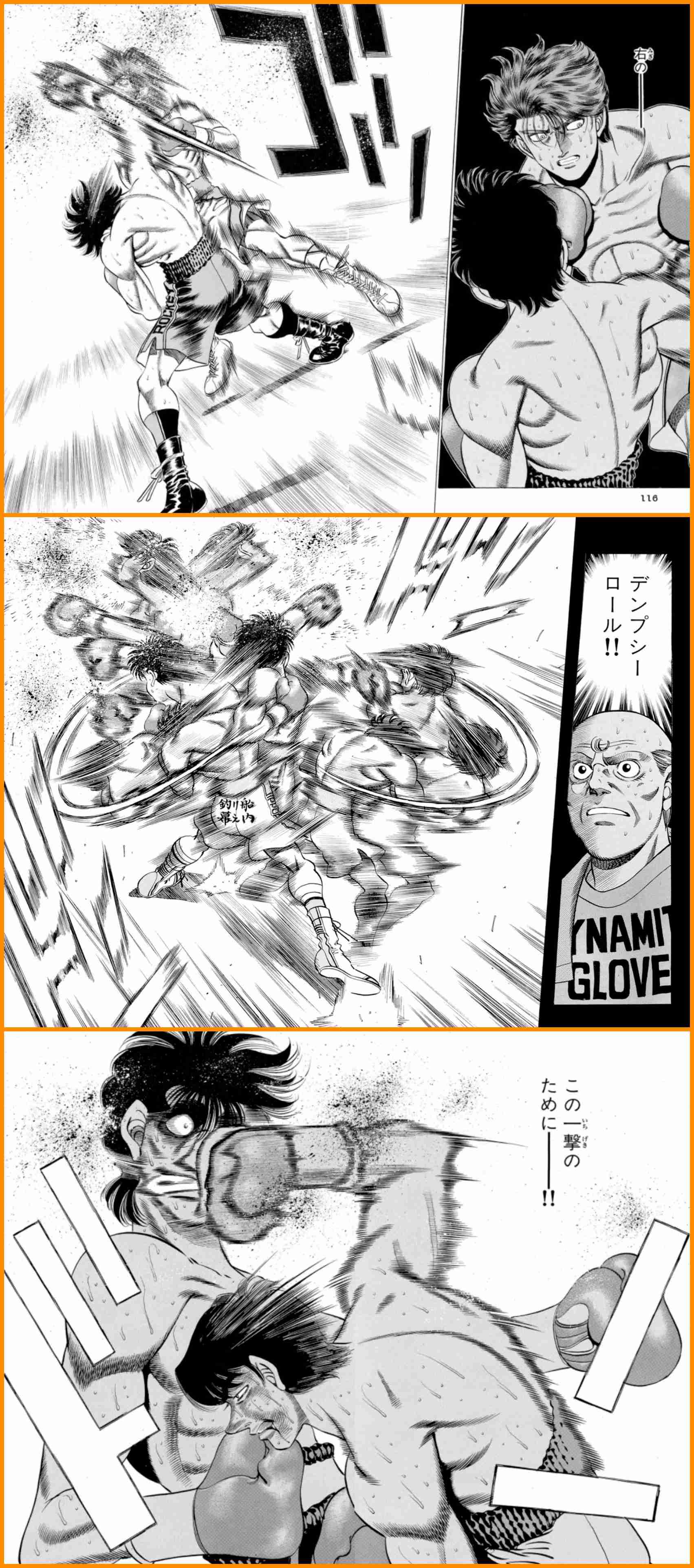 「はじめの一歩」について語ろう