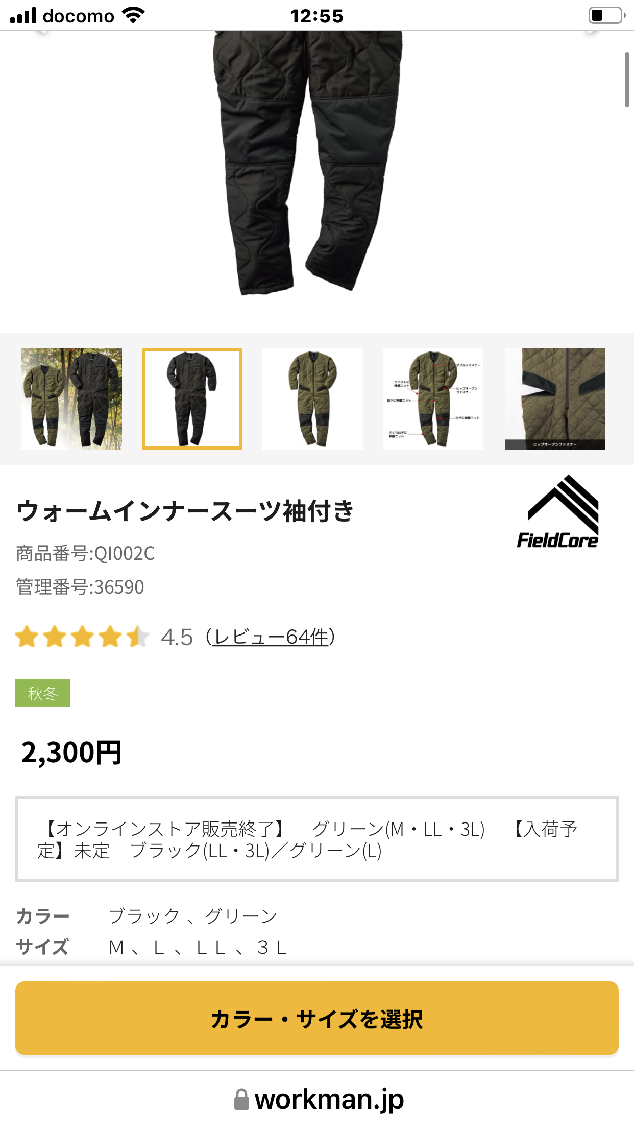 人より異常に寒がりな人