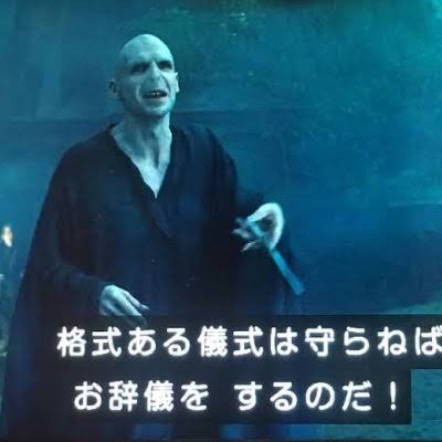 ハリーポッター で疑問に思うこと