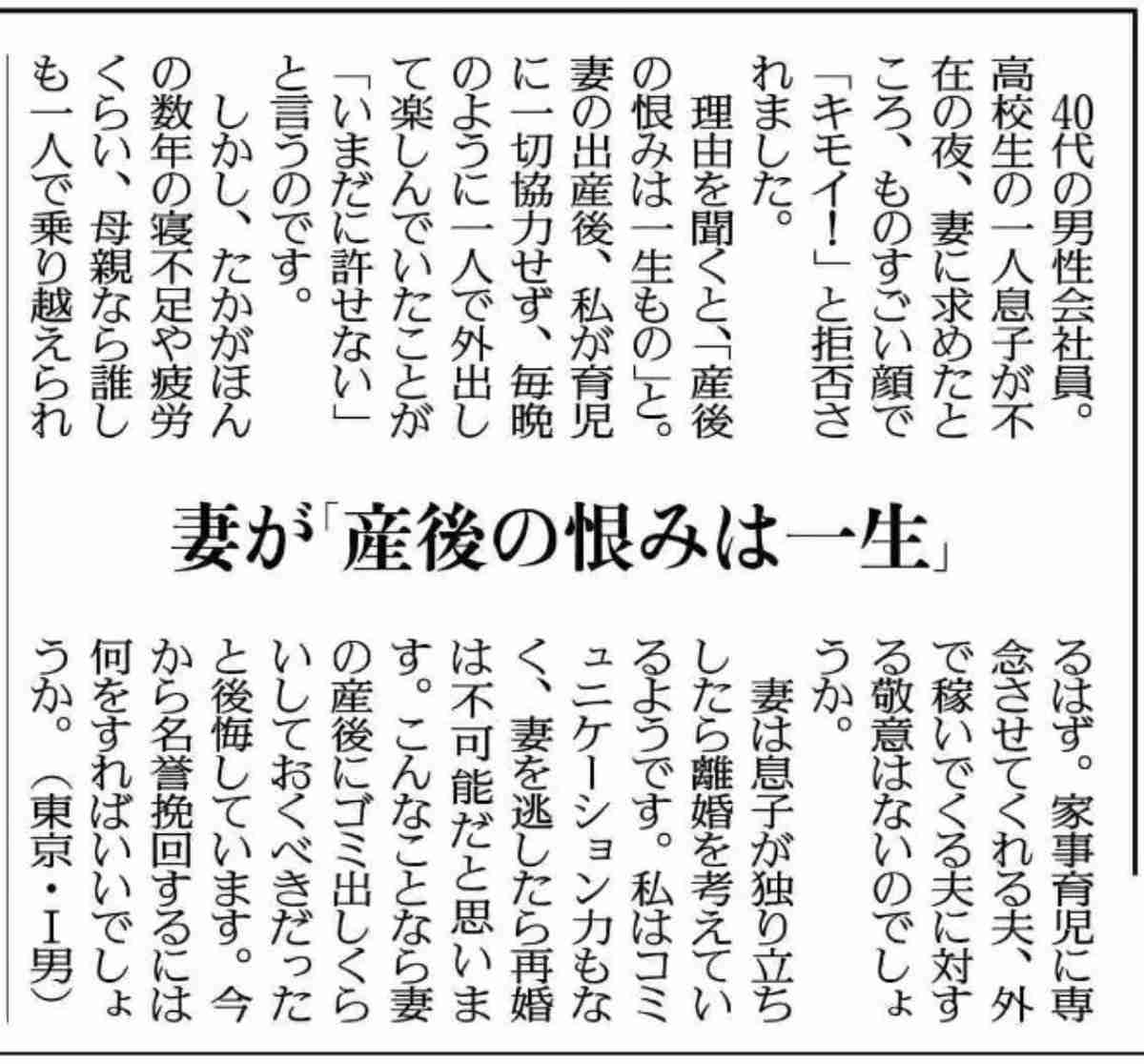 「専業主婦は気楽でいいよな」寝込む妻に家事を強要する夫、「“養ってもらう”は違う!」マンガに反響
