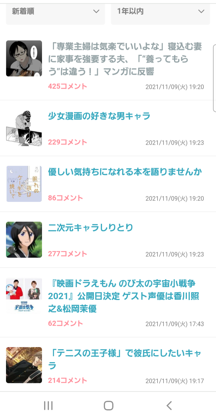 「専業主婦は気楽でいいよな」寝込む妻に家事を強要する夫、「“養ってもらう”は違う!」マンガに反響