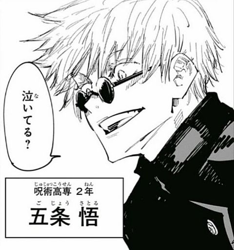 「呪術廻戦」で彼氏にしたいキャラ