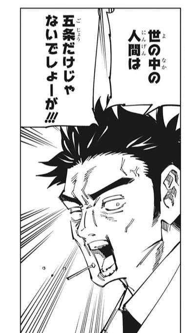 「呪術廻戦」で彼氏にしたいキャラ