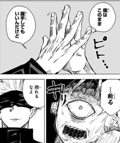 「呪術廻戦」で彼氏にしたいキャラ