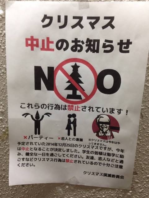 クリスマスどう過ごす？今年のトレンドは…