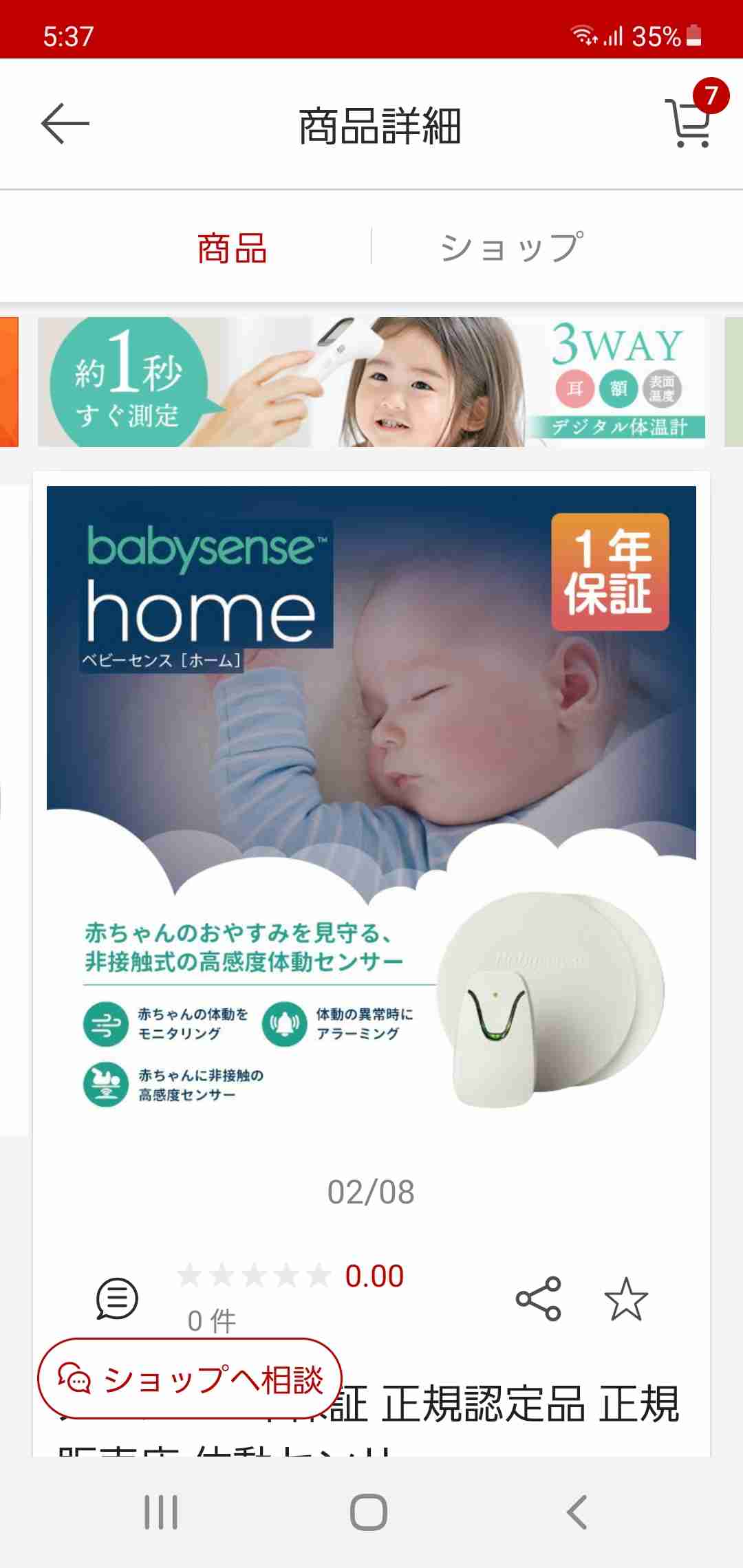 SIDS(乳幼児突然死症候群)が怖い