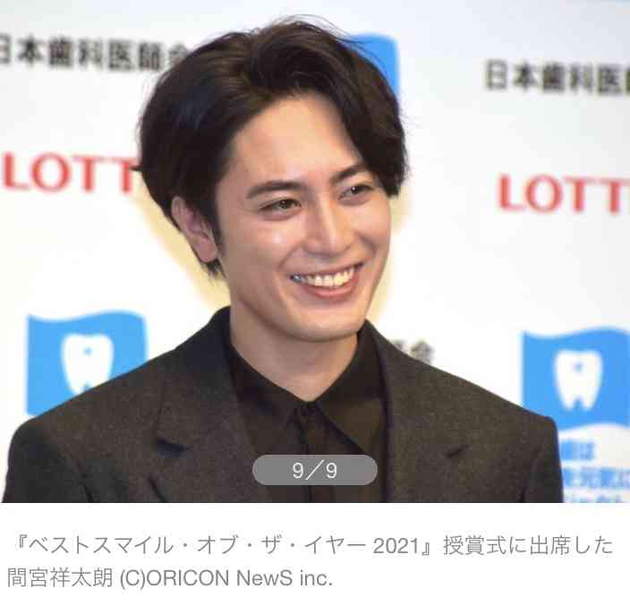 間宮祥太朗、役柄“コワモテ”多めもベストスマイル賞受賞 阪神強く笑顔が多めの1年に