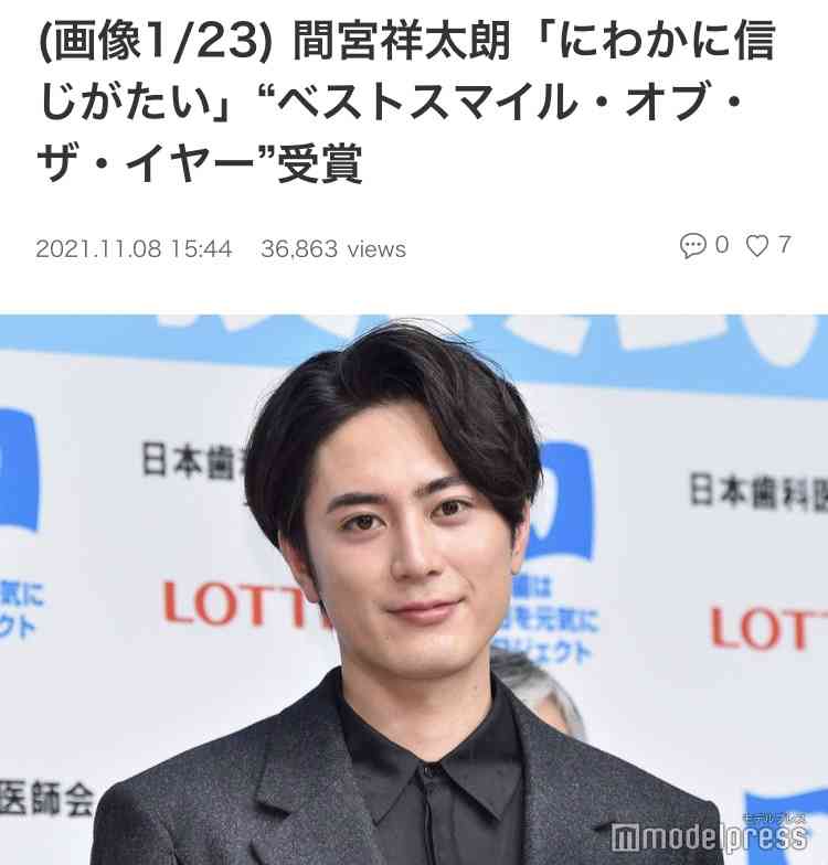 間宮祥太朗、役柄“コワモテ”多めもベストスマイル賞受賞 阪神強く笑顔が多めの1年に