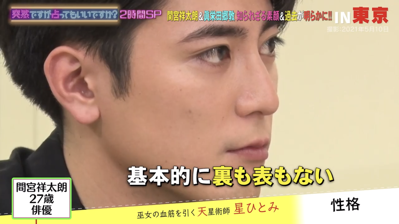 間宮祥太朗、役柄“コワモテ”多めもベストスマイル賞受賞 阪神強く笑顔が多めの1年に