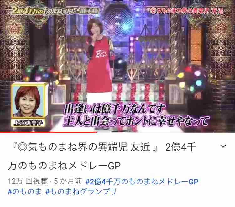 上沼 YouTube「上沼恵美子チャンネル」開設へ 手始め初体験は「てつじTV」で