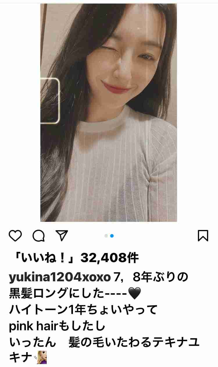 木下優樹菜　ひろゆきからは“嘘泣き”認定！引退から2年で復帰に「休業？」と呆れ声
