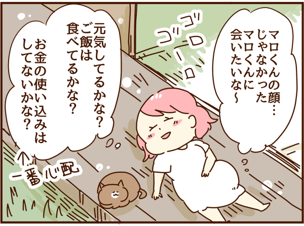 出先で夫のご飯の心配をする女性