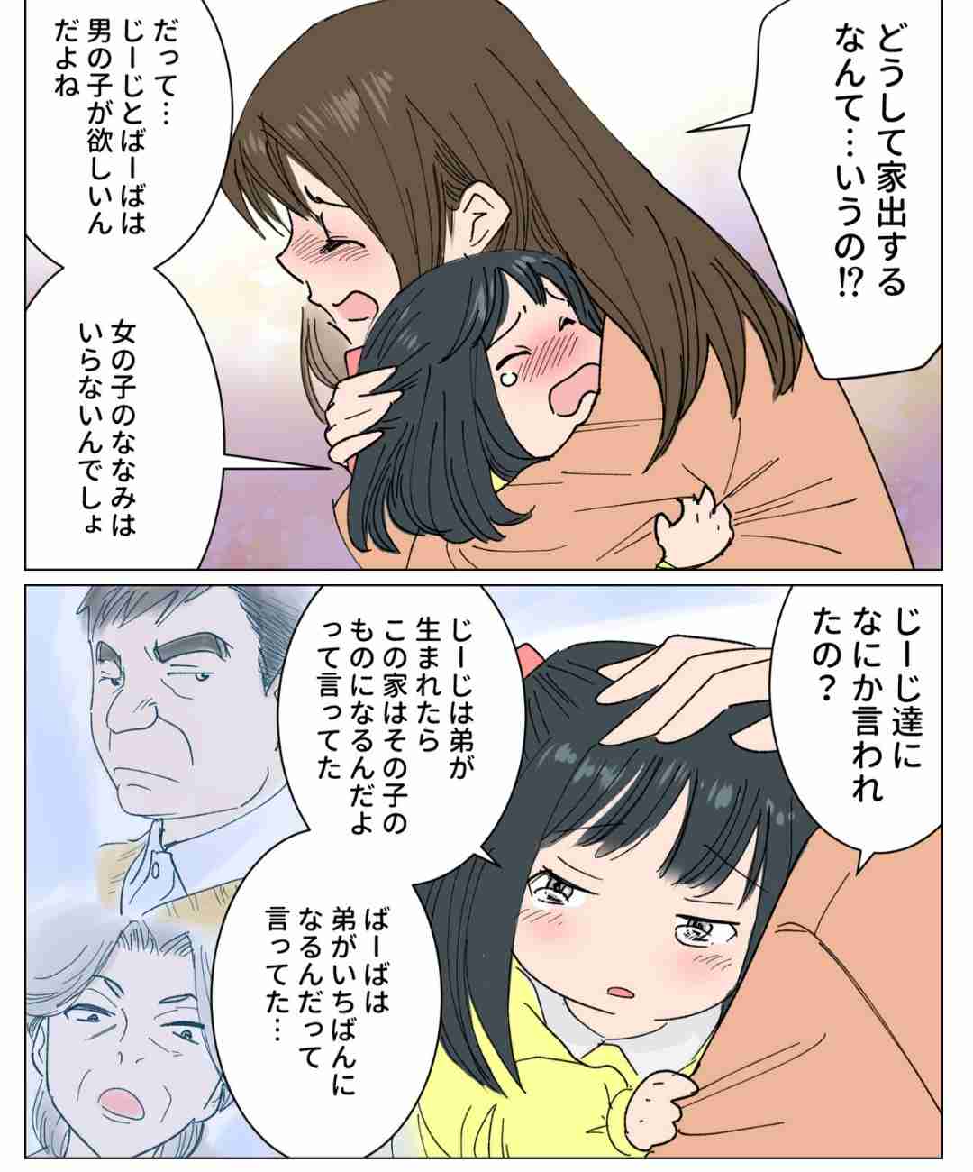 「嫁いできたんだから」孫の誕生で一変…耳を疑った義母の言葉