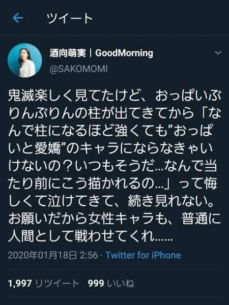 「鬼滅の刃」ブームは終わったのか? テレビ版「無限列車編」の視聴率がイマイチの理由
