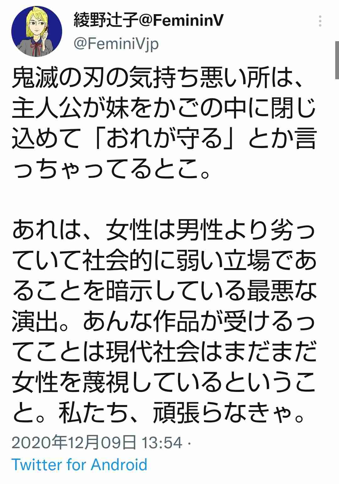 「鬼滅の刃」ブームは終わったのか? テレビ版「無限列車編」の視聴率がイマイチの理由