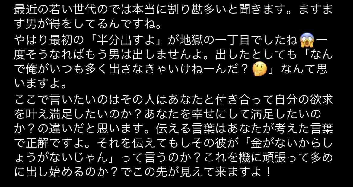 【付き合ってない】食事のお会計