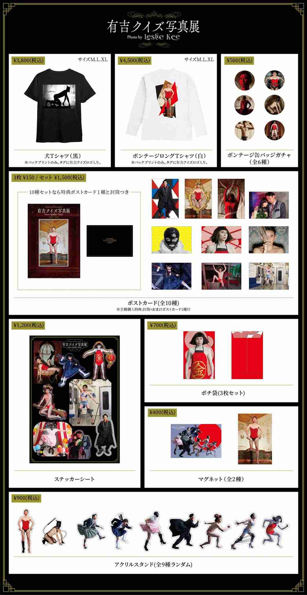 『有吉クイズ』2度目のゴールデンSP決定　話題の「密着クイズ」で有吉の願望実現「いろいろな“確認”ができた」