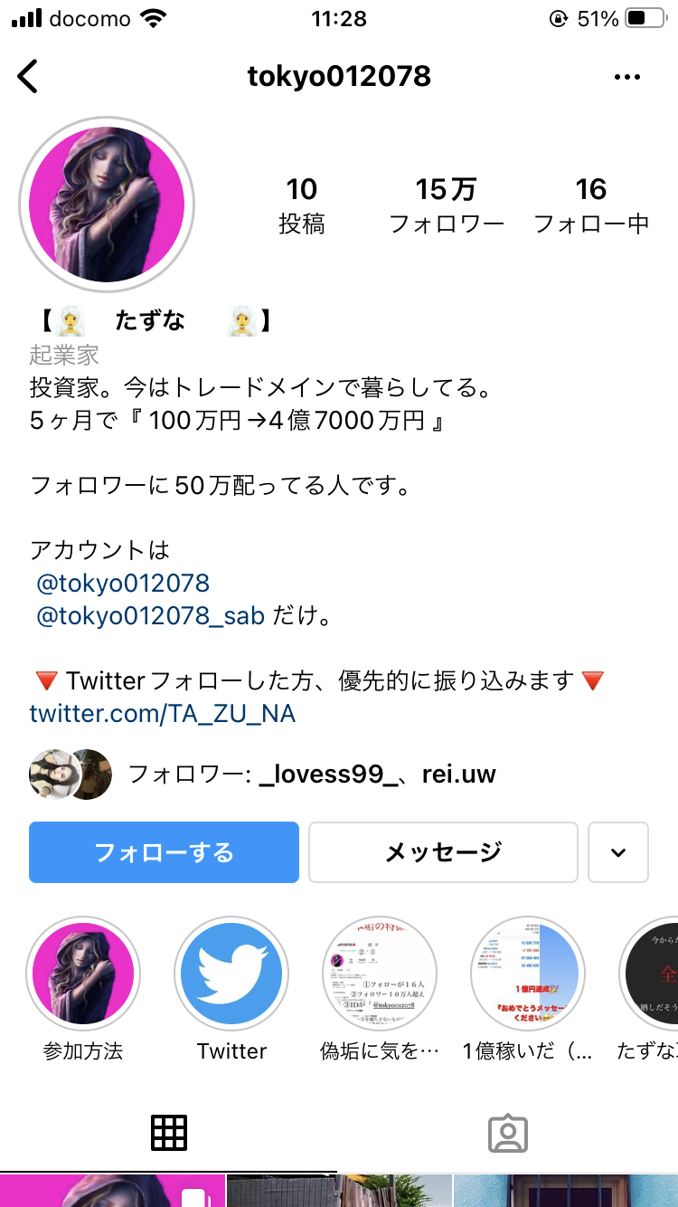 身近にいる〇〇詐欺