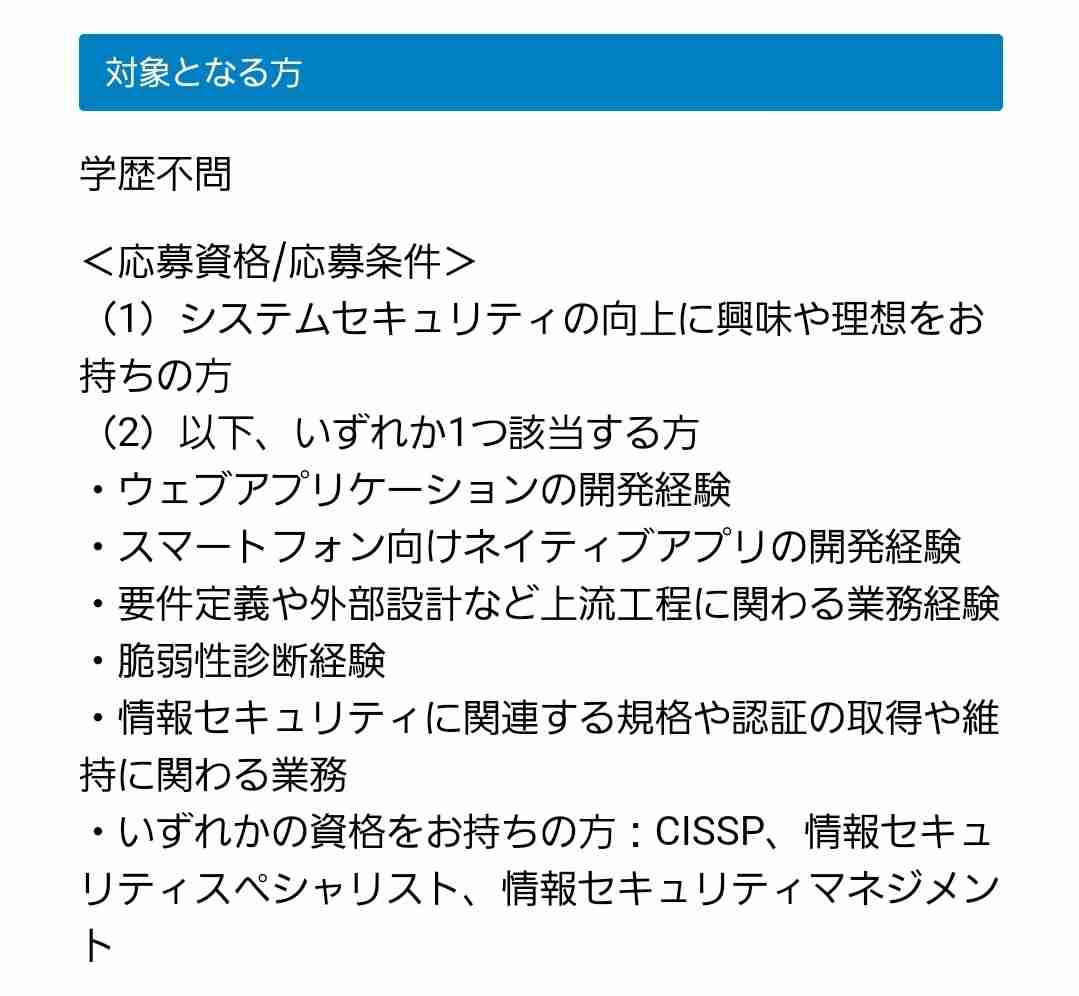 SE（システムエンジニア）!