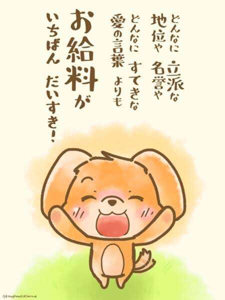 SE（システムエンジニア）!