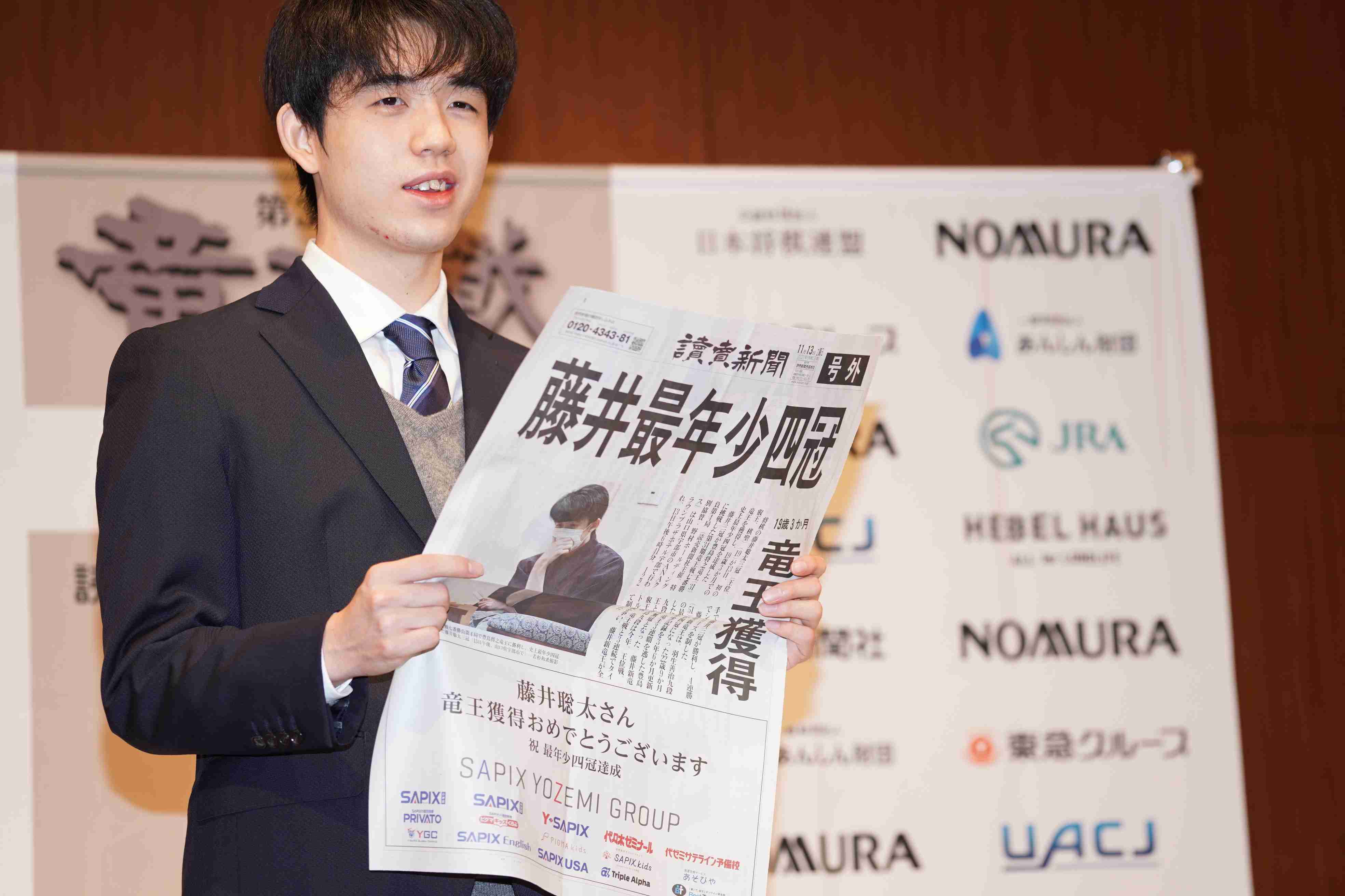 藤井聡太三冠が「竜王」タイトル獲得 史上最年少「四冠」達成