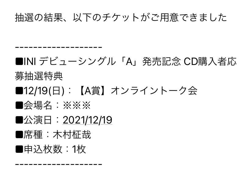 ☆INIファントピ☆ part5
