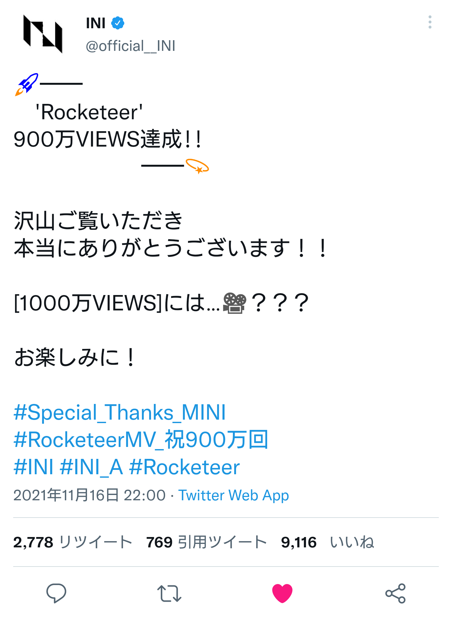 ☆INIファントピ☆ part5