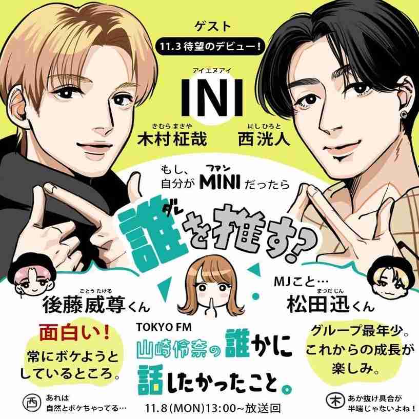☆INIファントピ☆ part5