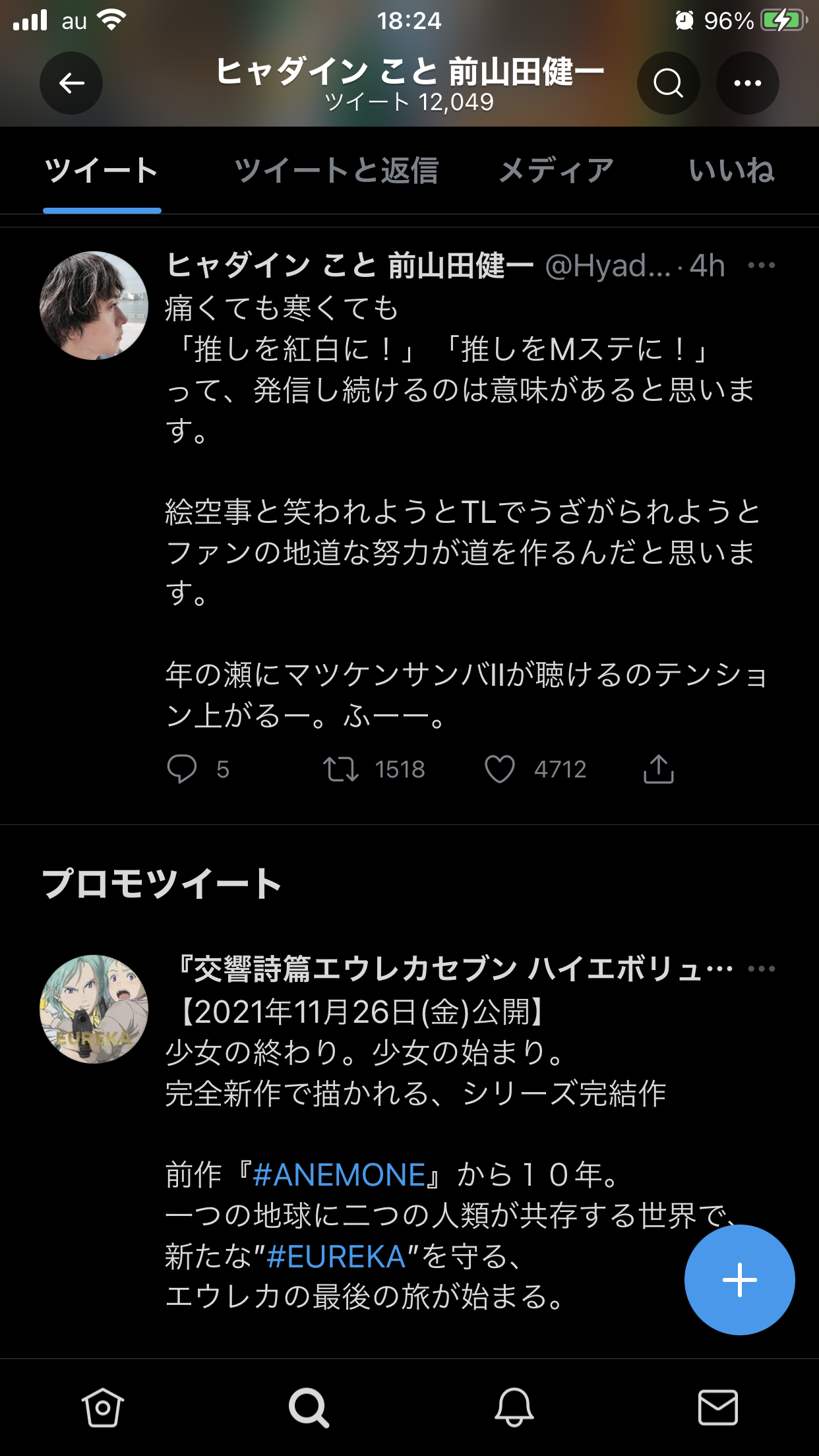 ☆INIファントピ☆ part5
