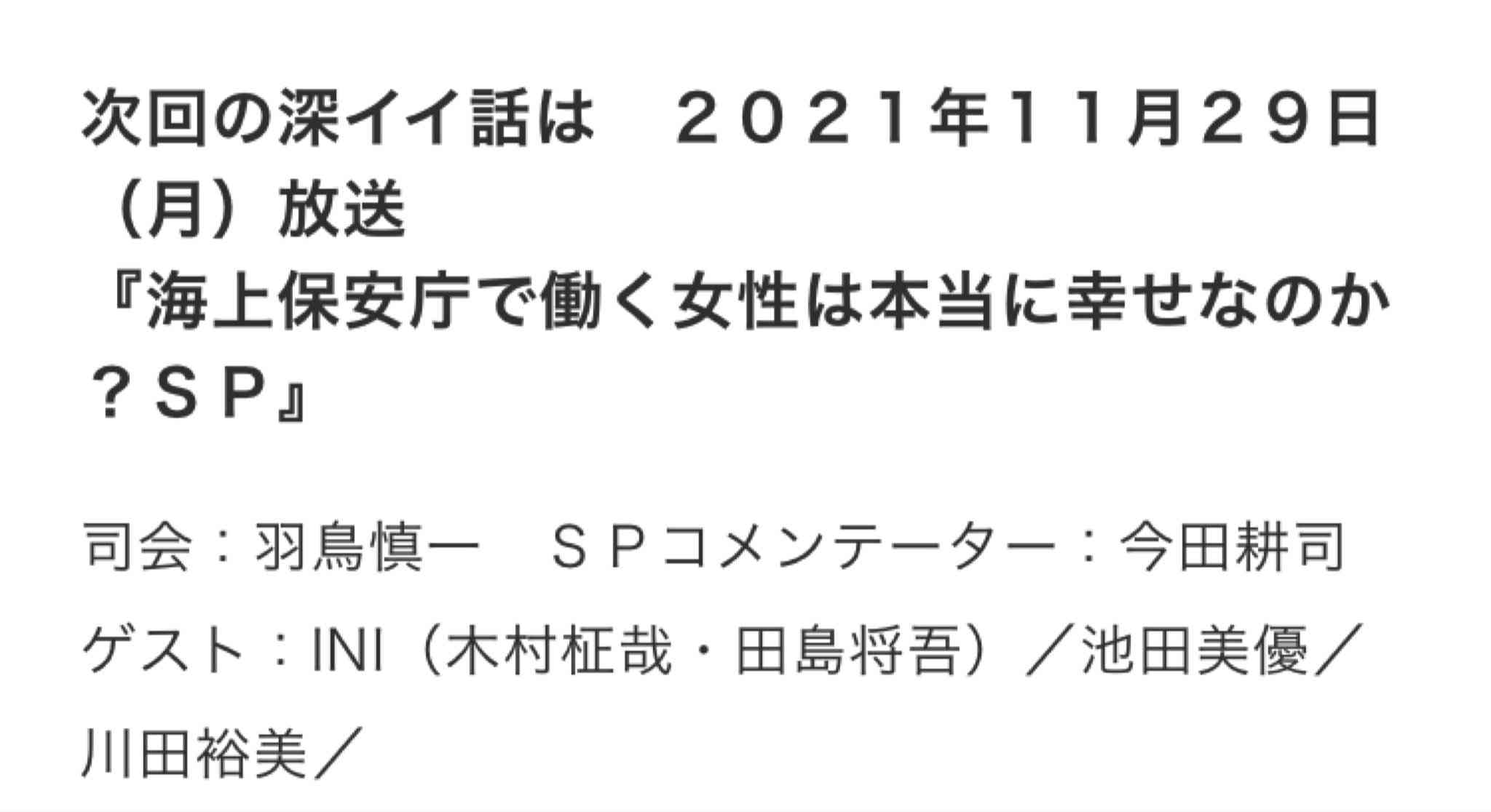 ☆INIファントピ☆ part5