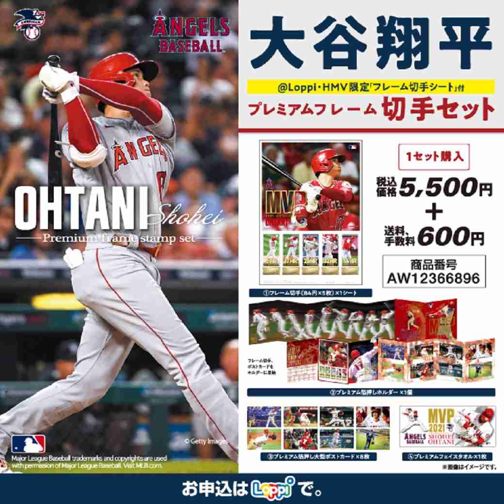 大谷翔平 MVPに選出 日本選手2人目 イチローさん以来20年ぶり