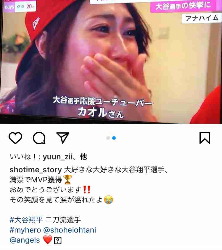 大谷翔平 MVPに選出 日本選手2人目 イチローさん以来20年ぶり