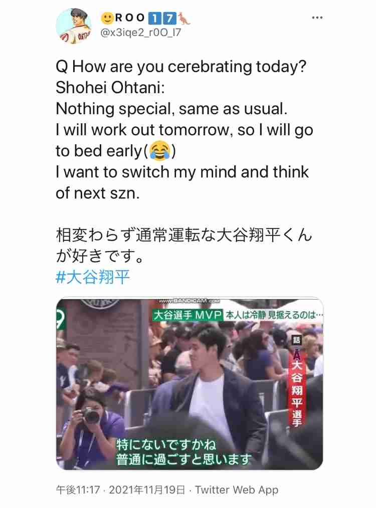 大谷翔平 MVPに選出 日本選手2人目 イチローさん以来20年ぶり