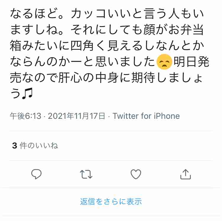 大谷翔平 MVPに選出 日本選手2人目 イチローさん以来20年ぶり